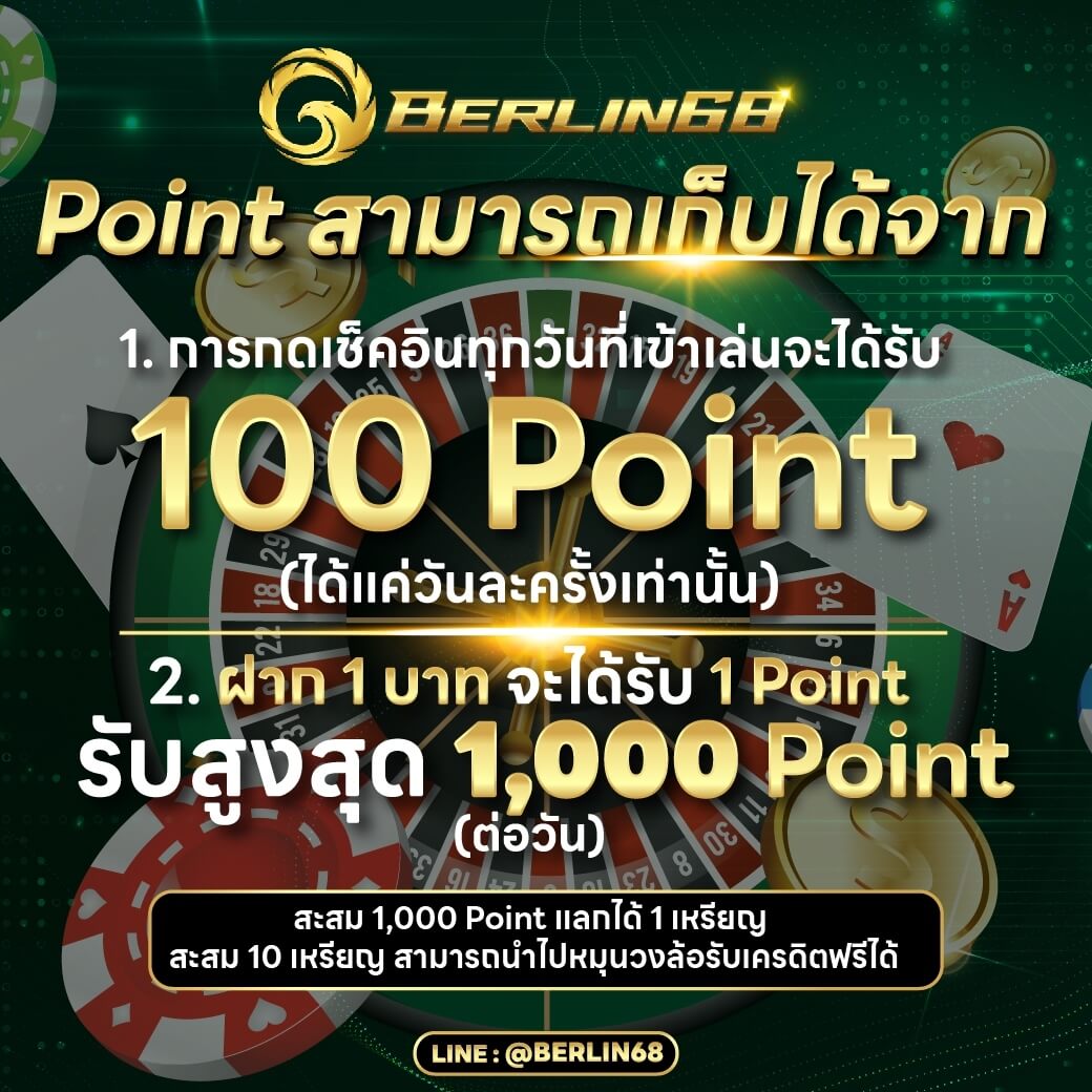 คะแนนสะสม