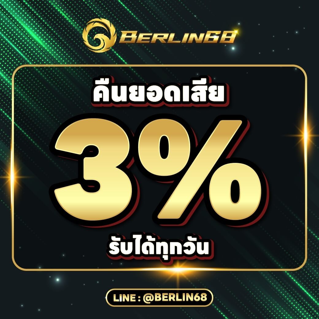 คืนยอดเสีย