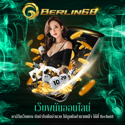 คาสิโนเว็บตรง