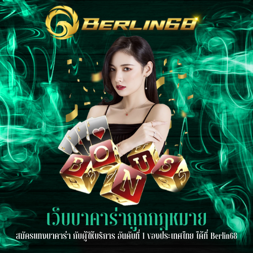 สมัครแทงบาคาร่า