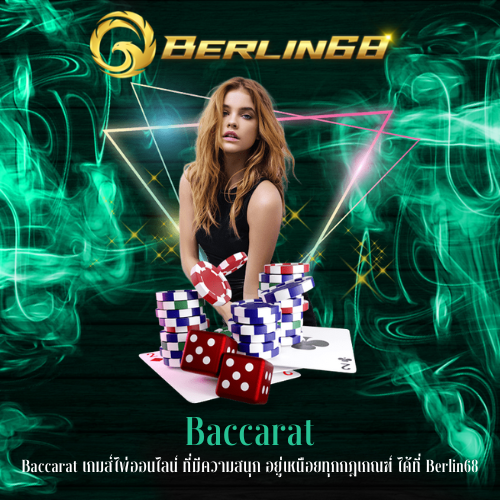 Baccarat
