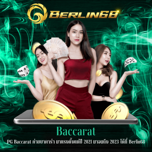 PG Baccarat