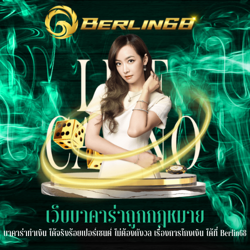 บาคาร่าทำเงิน