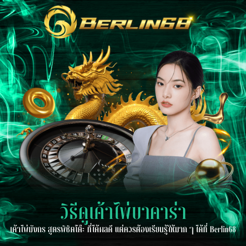 เค้าไพ่มังกร