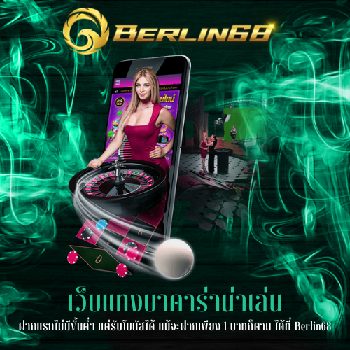 ฝากแรกไม่มีขั้นต่ำ