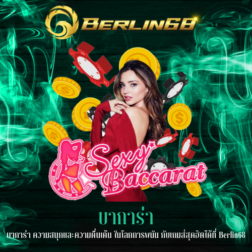 บาการ่า
