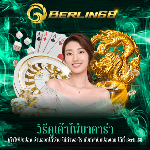 เค้าไพ่ปิงปอง
