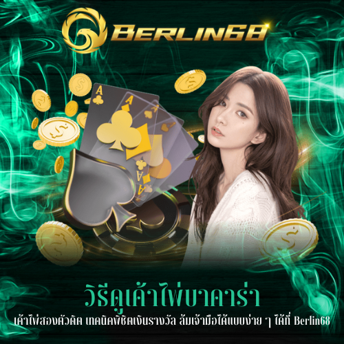 เค้าไพ่สองตัวดิต