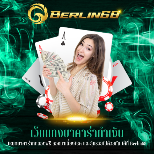 โหมดบาคาร่าทดลองฟรี