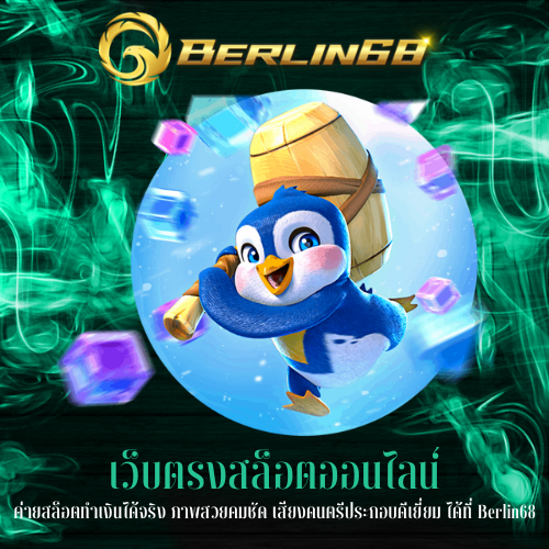 ค่ายสล็อตทำเงินได้จริง