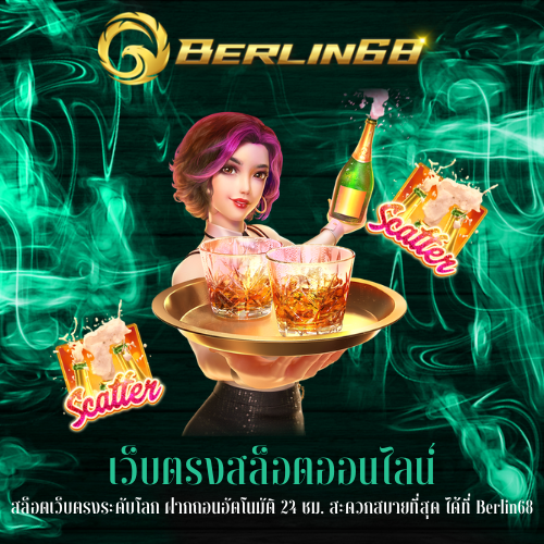 สล็อตเว็บตรงระดับโลก