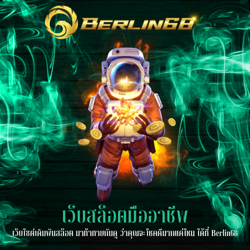 เว็บไซต์เดิมพันสล็อต