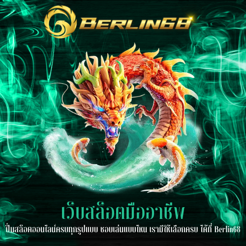 ปั่นสล็อตออนไลน์ครบทุกรูปแบบ