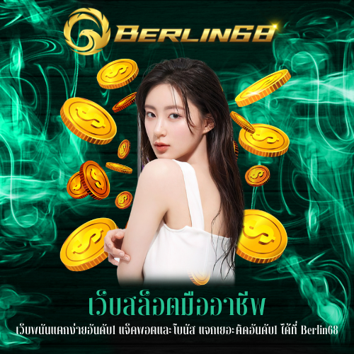 เว็บพนันแตกง่ายอันดับ1