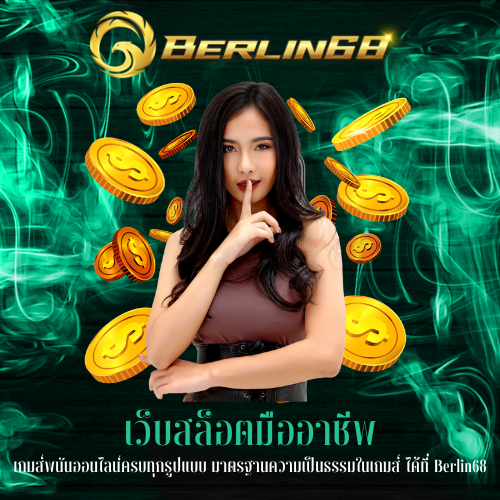 เกมส์พนันออนไลน์ครบทุกรูปแบบ