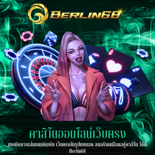 เทคนิคการเล่นเกมเดิมพัน
