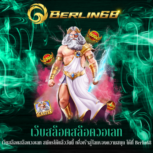 เว็บสล็อตสล็อตวอเลท