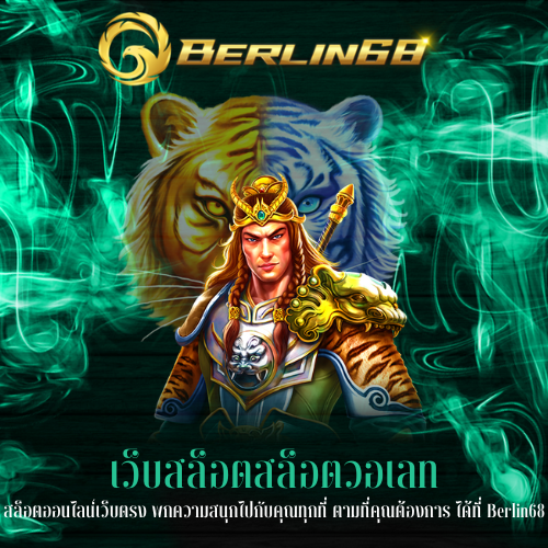 สล็อตออนไลน์เว็บตรง