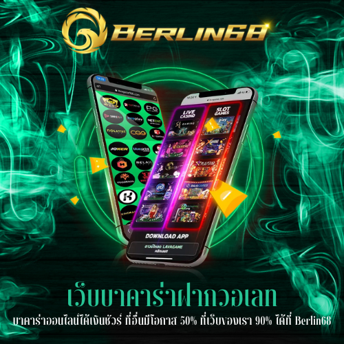 บาคาร่าออนไลน์ได้เงินชัวร์