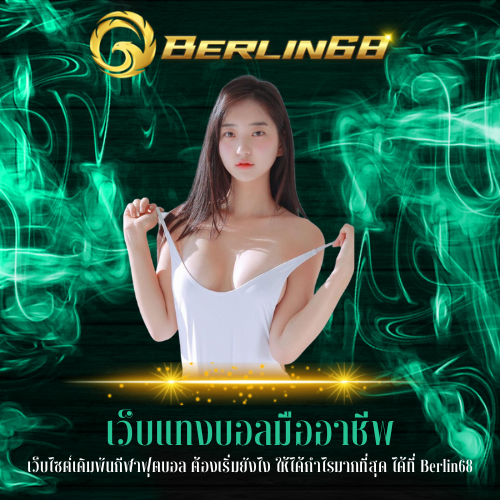 เว็บไซต์เดิมพันกีฬาฟุตบอล