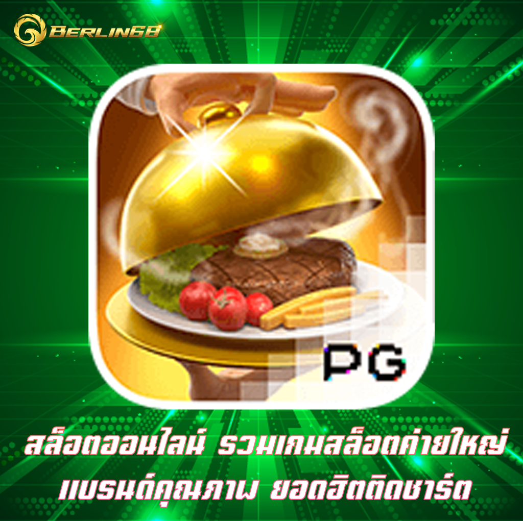สล็อตออนไลน์