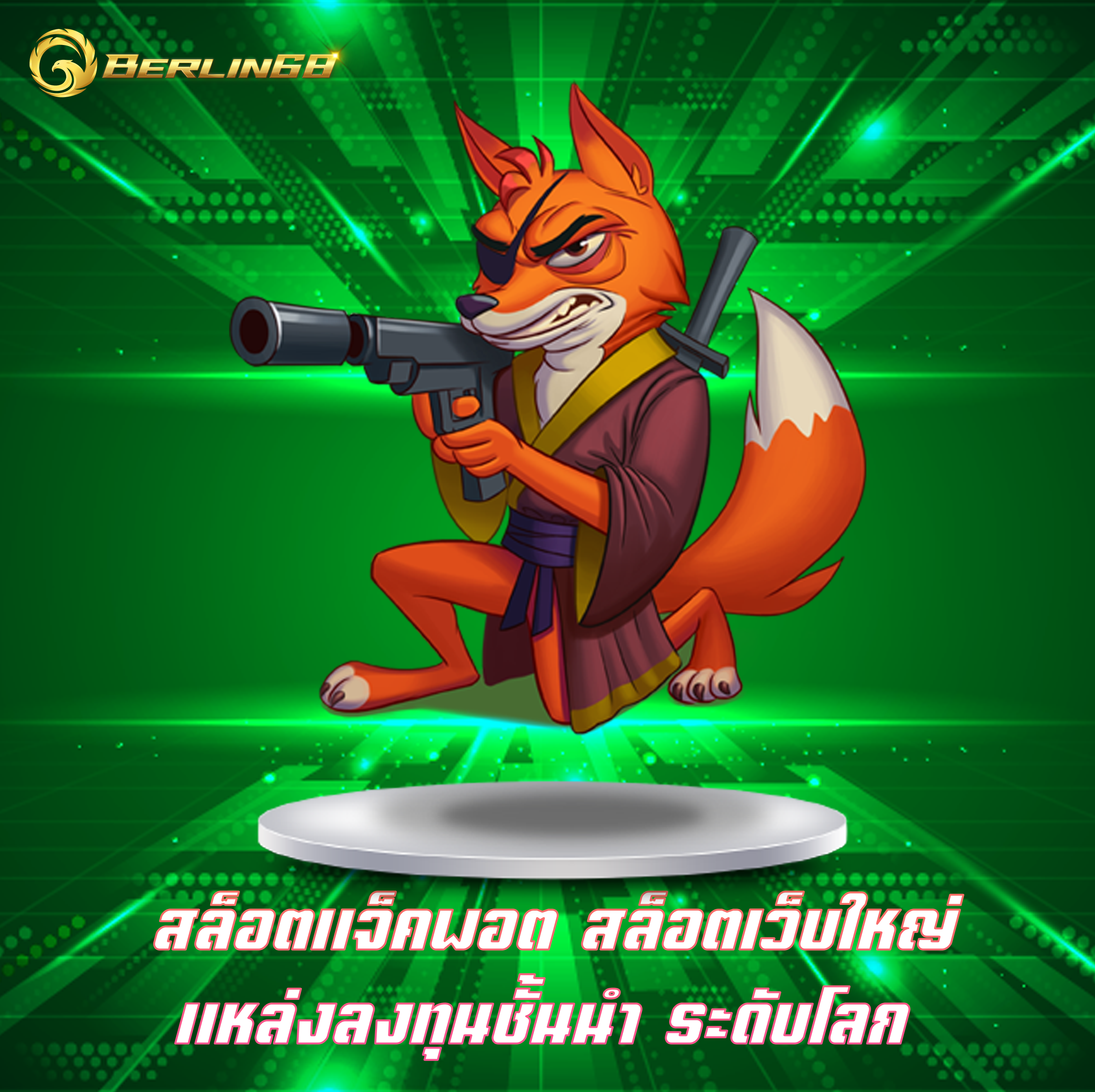 สล็อตแจ็คพอต สล็อตเว็บใหญ่ แหล่งลงทุนชั้นนำ ระดับโลก