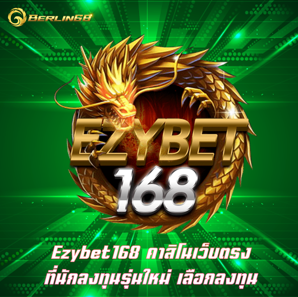Ezybet168