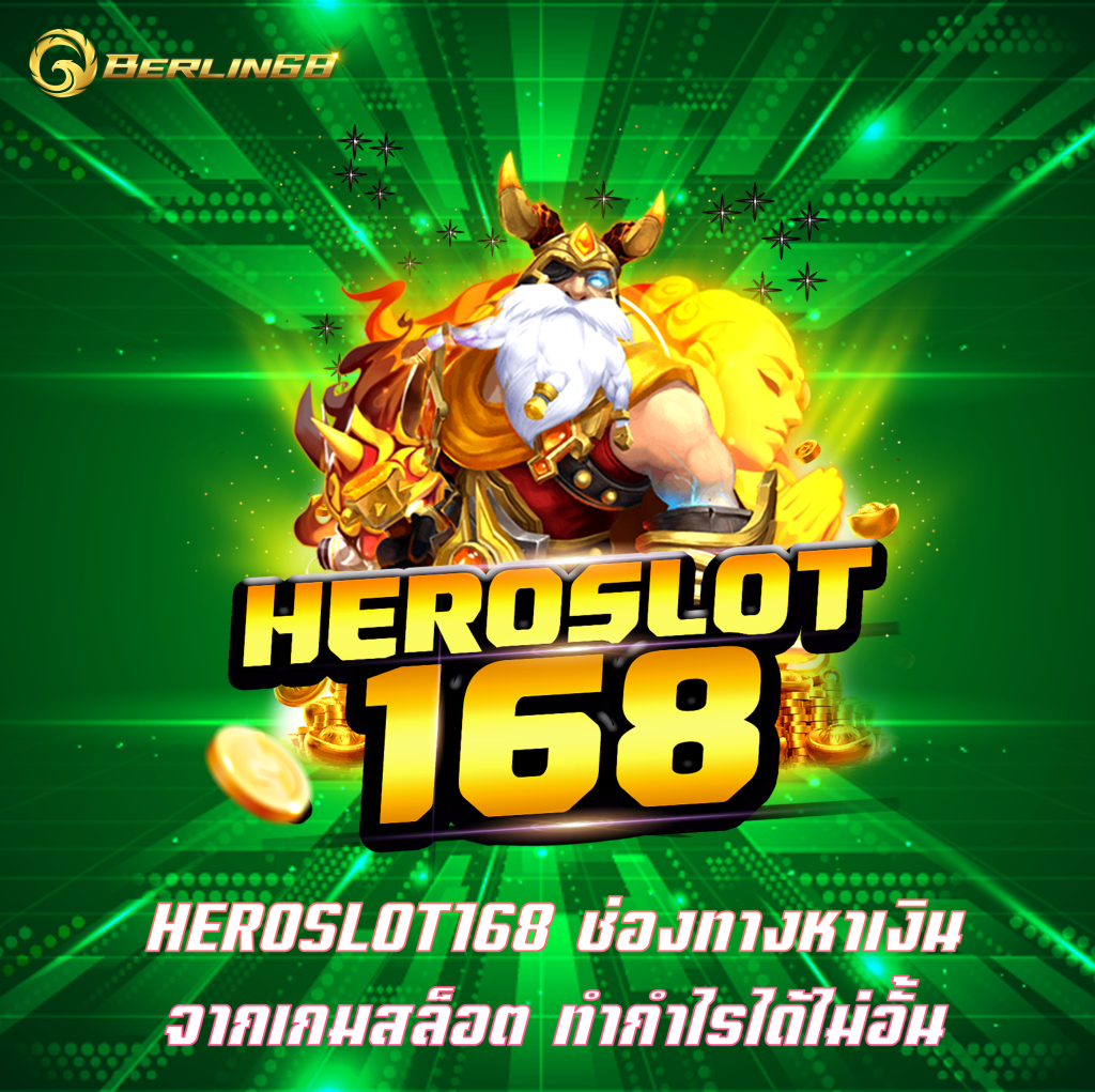 HEROSLOT168