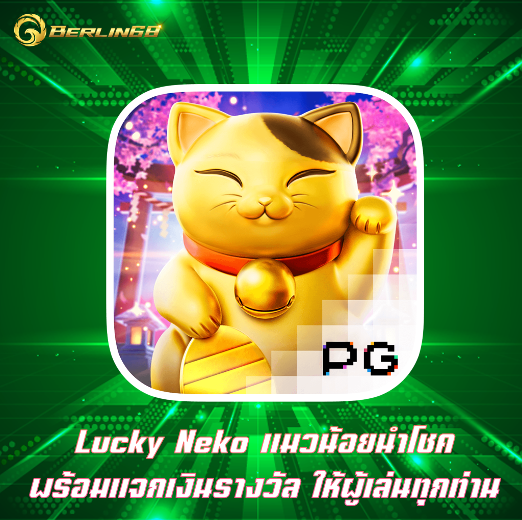 Lucky Neko