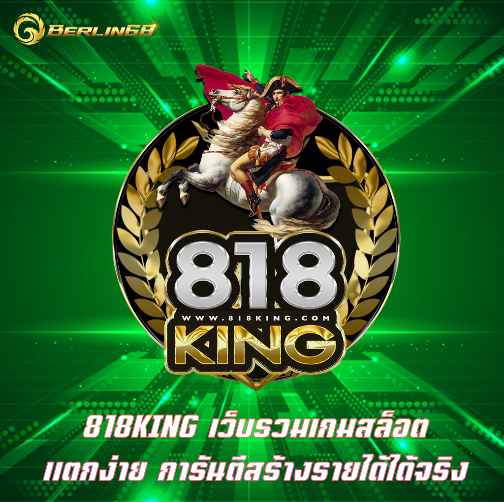 818KING