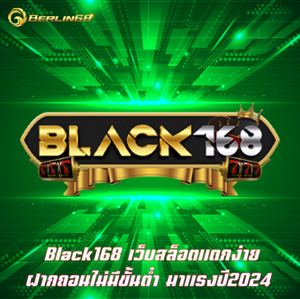 Black168