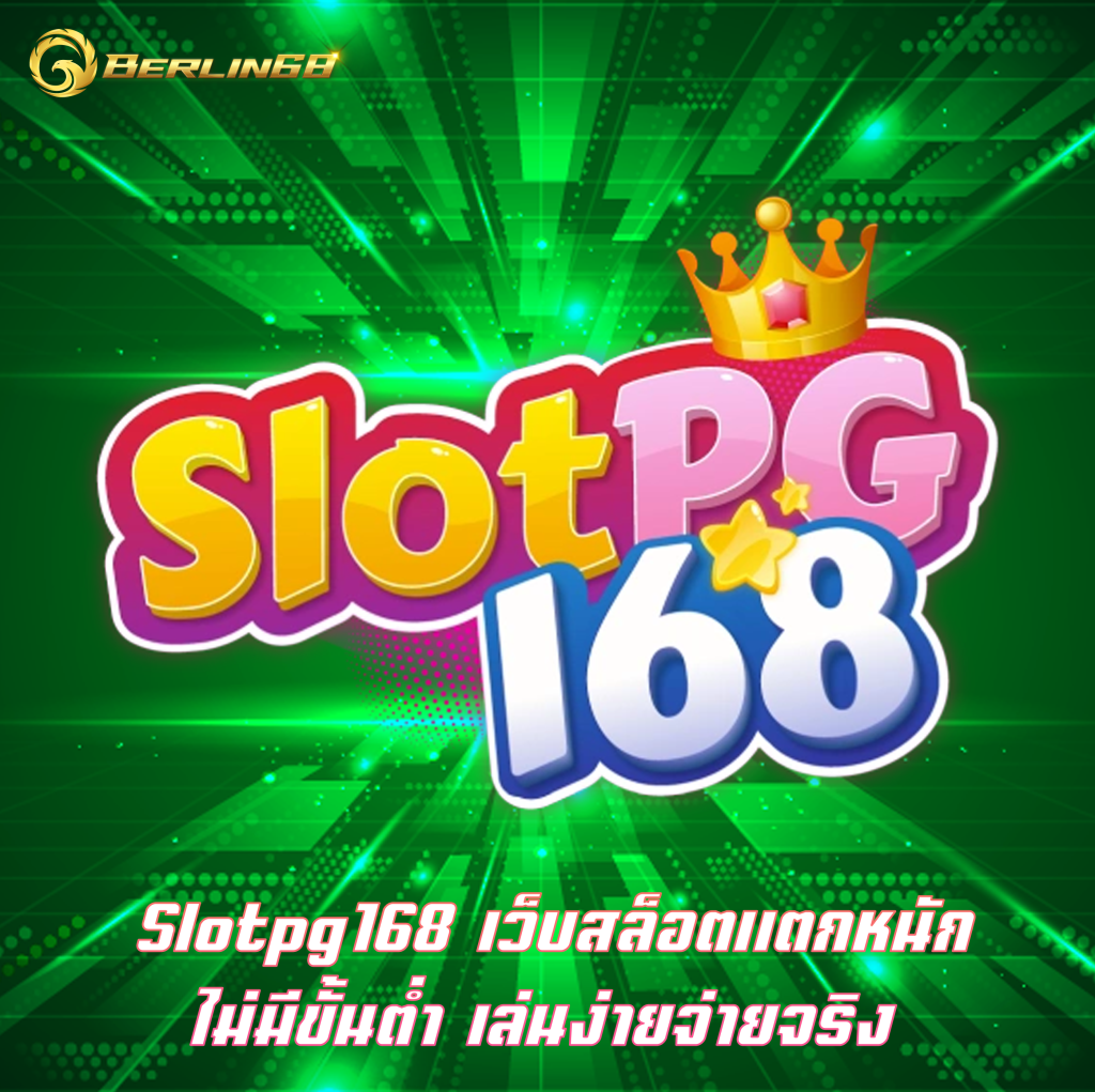 Slotpg168