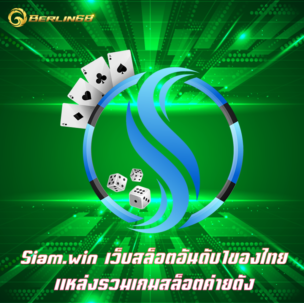 Siam.win