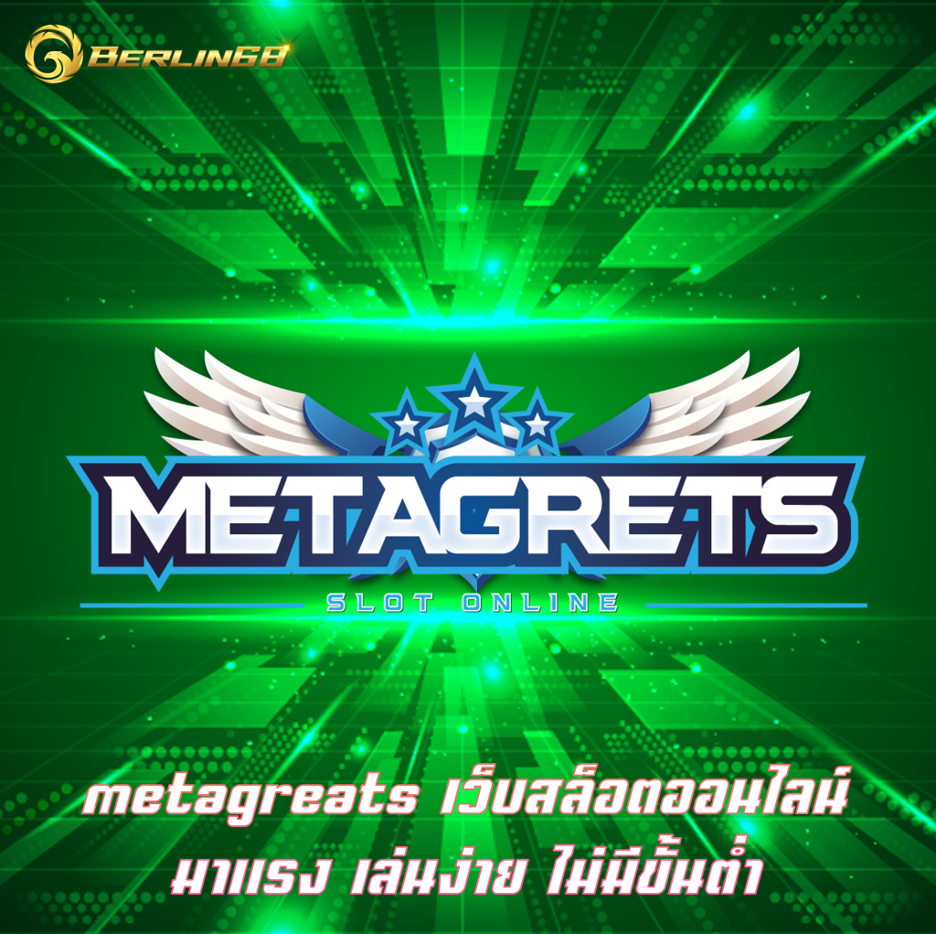 metagreats