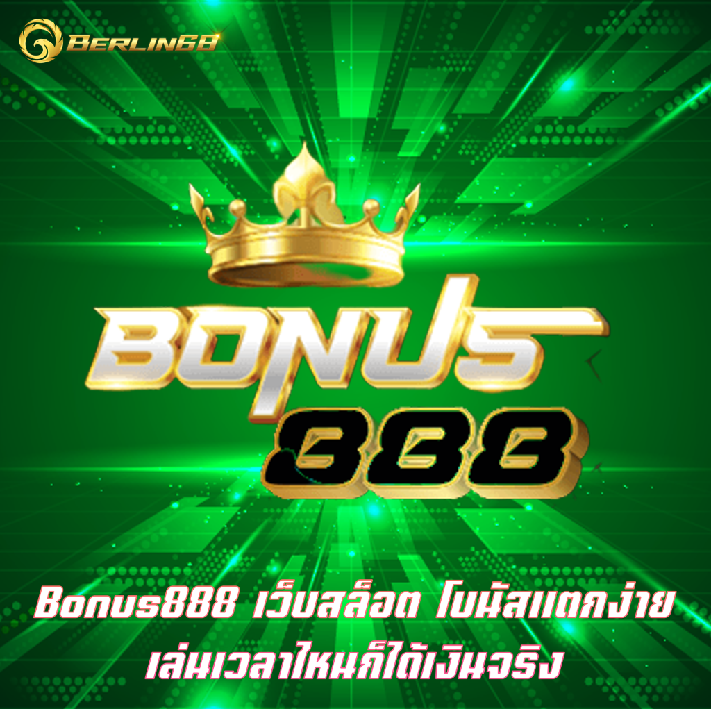 Bonus888