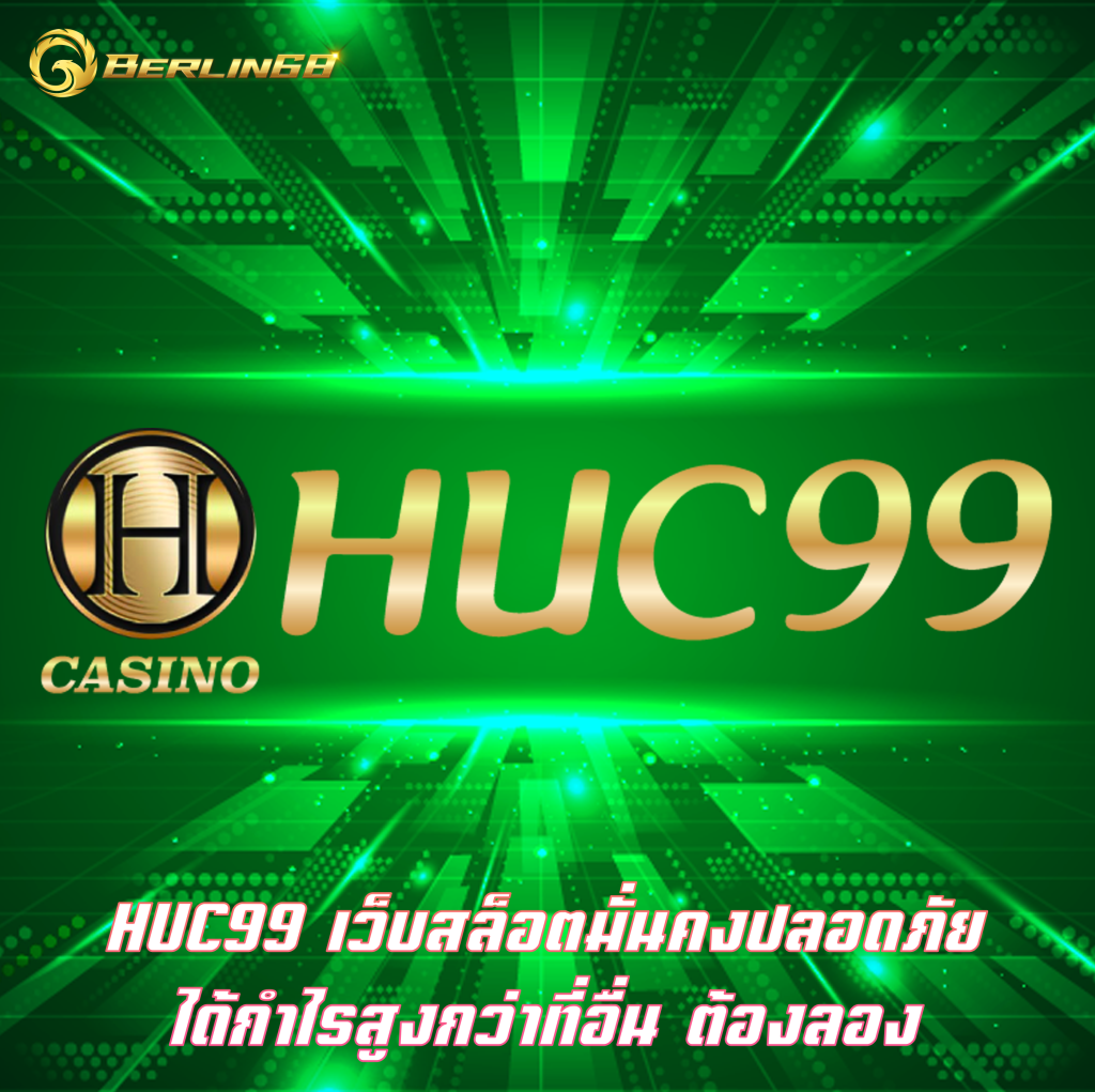 HUC99