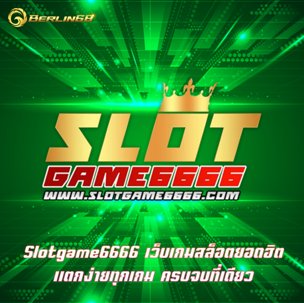 Slotgame6666