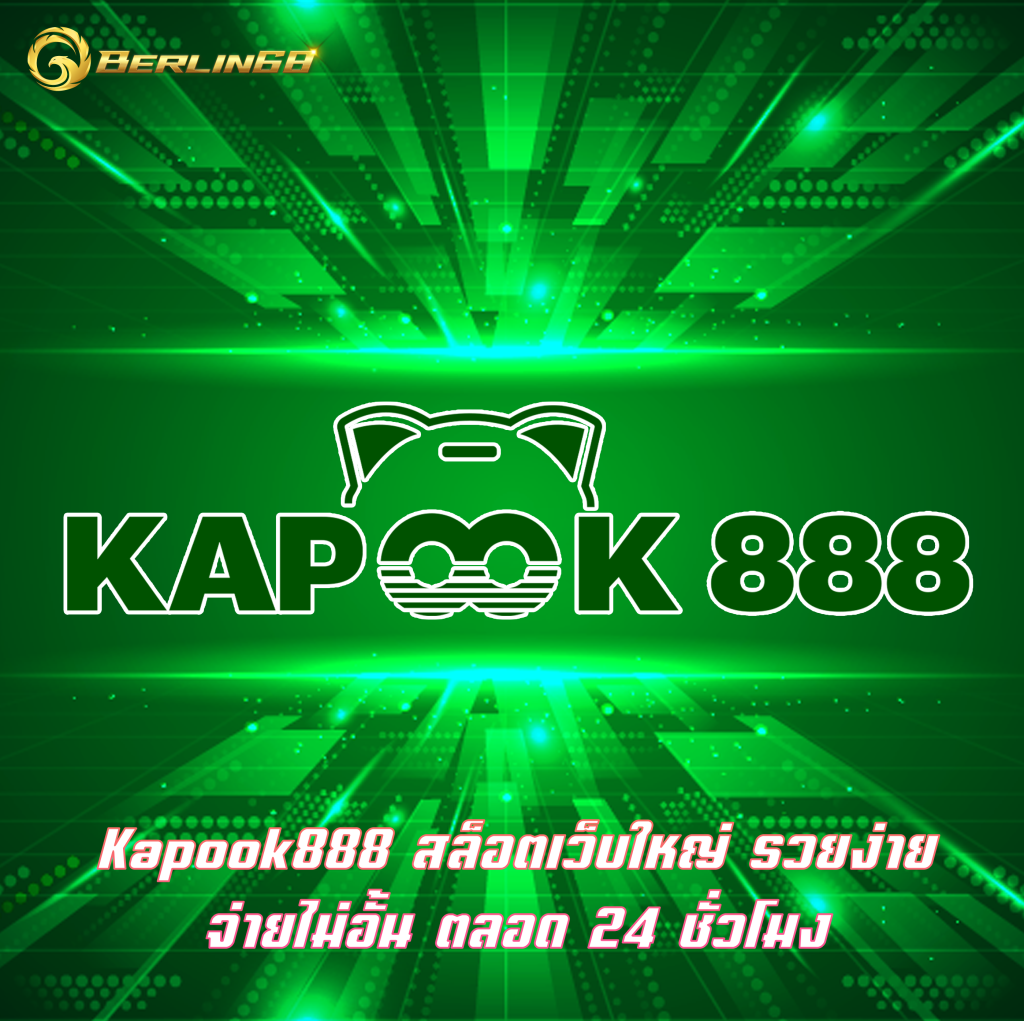 Kapook888